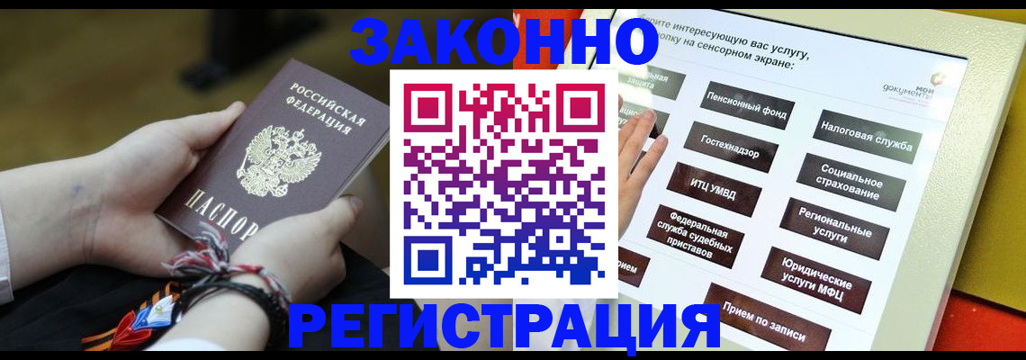 временная прописка в Ельце