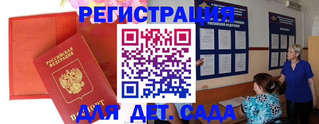 временная регистрация в квартире в Ельце