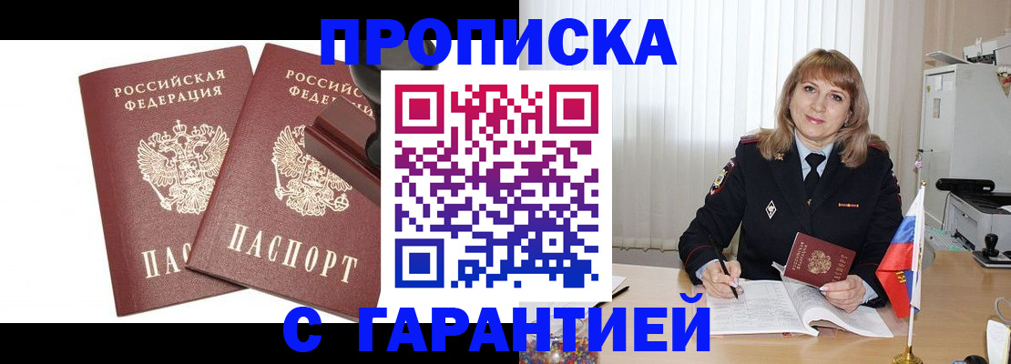 прописка поиск в Ельце