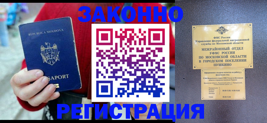 прописка ребенка в Ельце