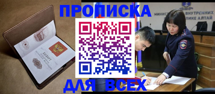 временная регистрация адрес в Ельце