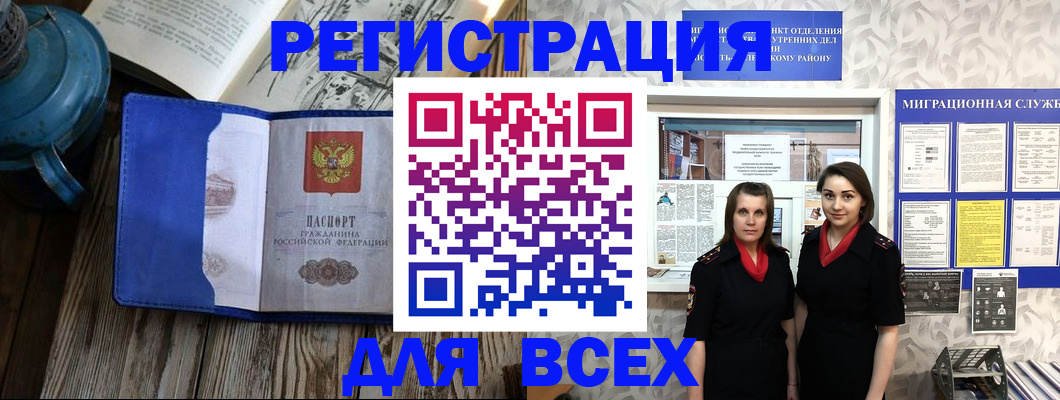 временная регистрация надежно в Ельце