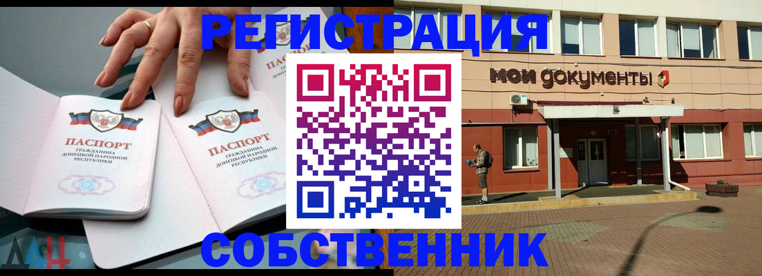 прописка для военкомата в Ельце