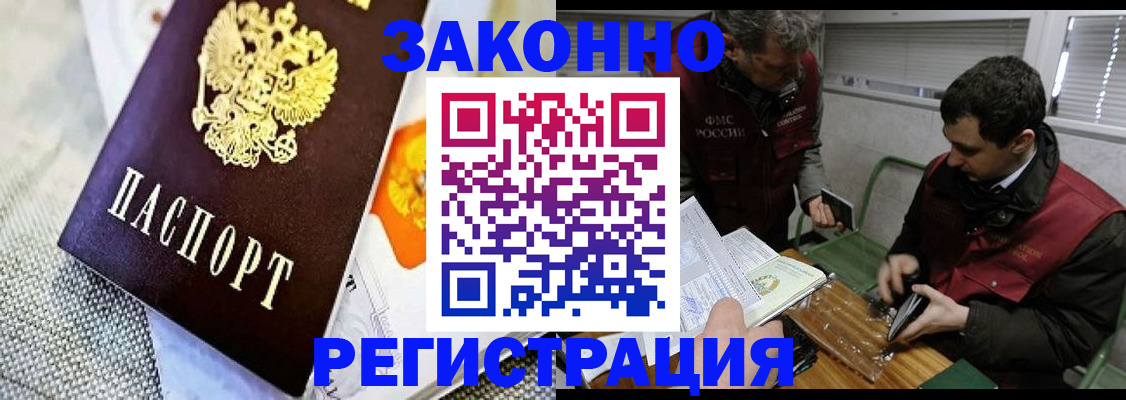 прописка в квартире в Ельце