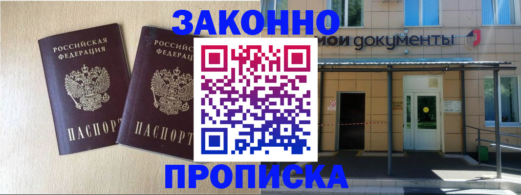 временная регистрация в квартире в Ельце